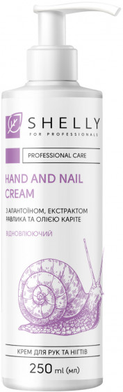 Shelly Hand and Nail Cream with Allantoin, Snail Extract and Shea Butter - Крем для рук и ногтей с аллантоином, экстрактом улитки и маслом карите