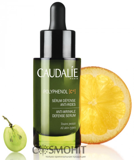 Caudalie Polyphenol C15 Anti-Wrinkle Defense Serum - Защитная сыворотка против морщин - 2