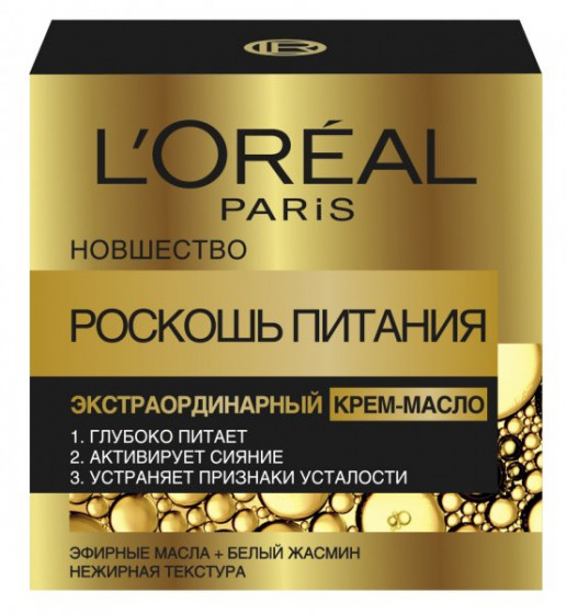 L'Oreal Paris - Набор Роскошь питания - 1