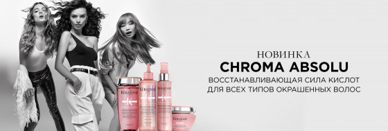 Kerastase Chroma Absolu Masque Chroma Filler - Интенсивная маска-филлер для питания пористых окрашенных чувствительных и поврежденных волос - 3