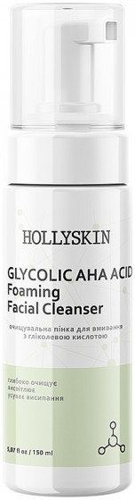 Hollyskin Glycolic AHA Acid Foaming Facial Cleanser - Очищающая пенка для умывания с гликолевой кислотой