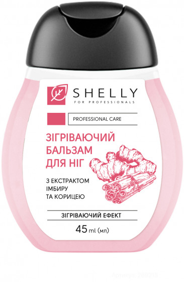 Shelly Warming Foot Balm with Ginger Extract and Cinnamon - Согревающий бальзам для ног с экстрактом имбиря и корицей