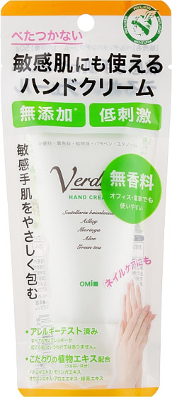 Omi Brotherhood Verdio Hand Cream - Лечебно-восстанавливающий крем для рук - 1