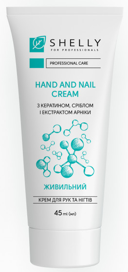 Shelly Cream for Hands and Nails with Keratin, Silver and Arnica Extract - Крем для рук и ногтей с кератином, серебром и экстрактом арники