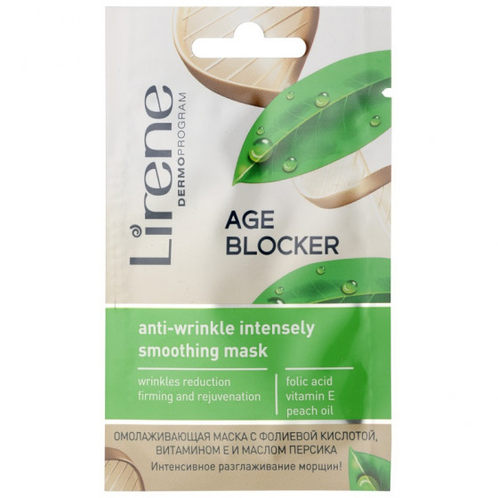 Lirene Age Blocker Anti-Wrinkle Intensely Smoothing Mask - Омолаживающая маска c фолиевой кислотой, витамином Е и маслом персика