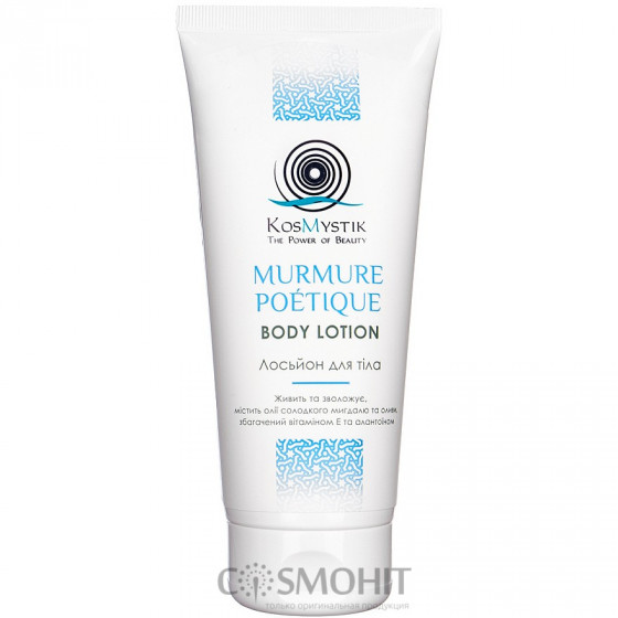 KosMystik Murmure Poétique Body Lotion - Лосьон для тела