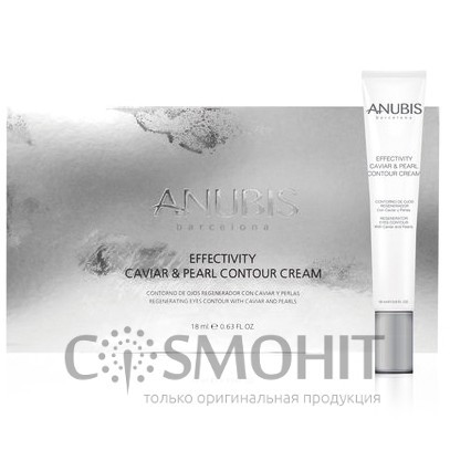 Anubis Effectivity Caviar& Pearl Smoothing Eye Contour - Разглаживающий крем для контура глаз