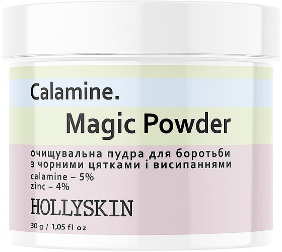 Hollyskin Calamine. Magic Powder - Очищающая пудра для борьбы с черными точками и высыпаниями