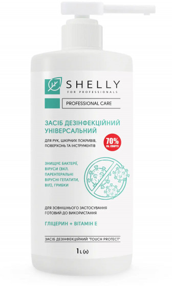 Shelly Universal Disinfectant Spray - Спрей дезинфекционный универсальный