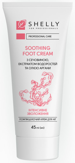 Shelly Smoothing Foot Cream with Urea, Algae Extract and Argan Oil - Смягчающий крем для ног с мочевиной, экстрактом водорослей и маслом арганы