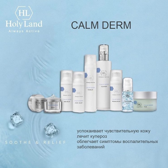 Holy Land Calm Derm Redness Relief - Крем для ухода за кожей с покраснениями - 1