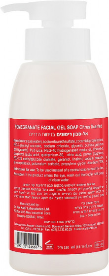 Dr. Kadir Pomegranate Facial Gel Soap - Гель для умывания с омолаживающим эффектом "Гранат" - 1