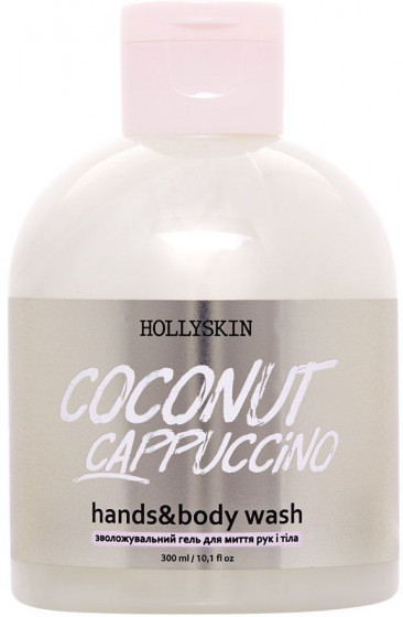 Hollyskin Hands & Body Wash "Coconut Cappuccino" - Увлажняющий гель для мытья рук и тела