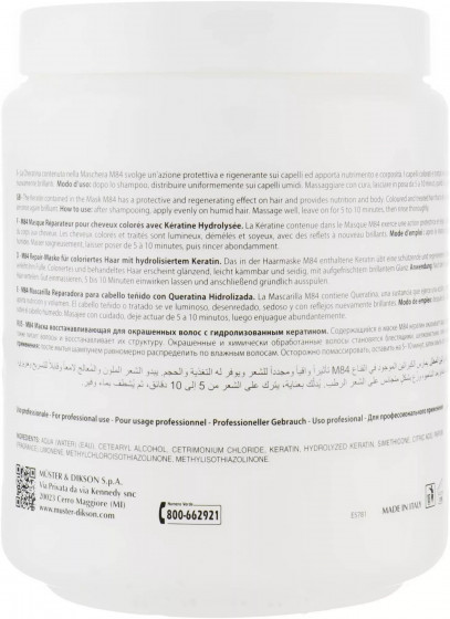 Dikson M84 Repair Mask - Питательная маска с кератином для окрашенных волос - 1