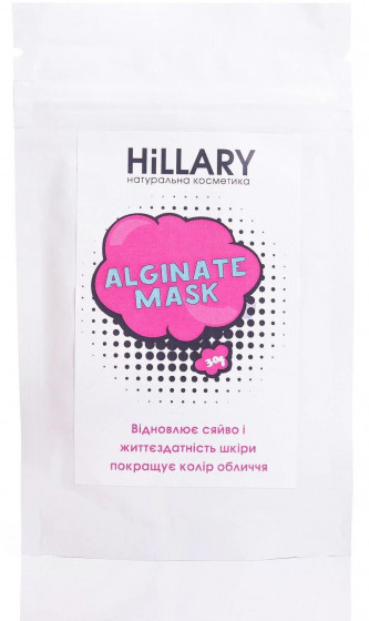 Hillary Whitening Alginate Mask - Отбеливающая альгинатная маска