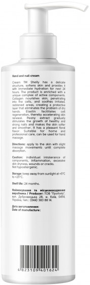 Shelly Hand and Nail Cream with Collagen, Elastin and Peony Extract - Крем для рук и ногтей с коллагеном, эластином и экстрактом пиона - 1
