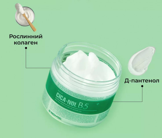 Medi-Peel Phyto Cica-Nol B5 Calming Pad - Успокаивающие пилинг-диски для чувствительной кожи лица - 1