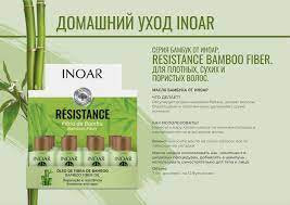 Inoar Bamboo Fiber Oil - Масло бамбука - 1