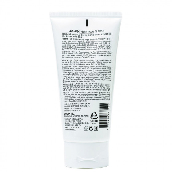 CosRX Good Morning Low-pH Cleanser - Гель-пенка с BHA-кислотами - 1