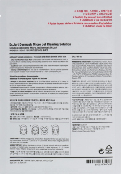 Dr.Jart+ Dermask Micro Jet Clearing Solution - Очищающая маска с салициловой кислотой - 2