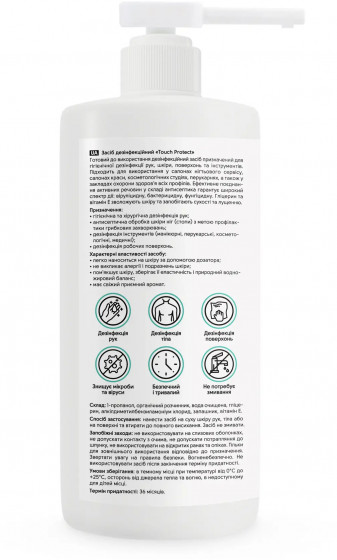 Shelly Universal Disinfectant Spray - Спрей дезинфекционный универсальный - 2