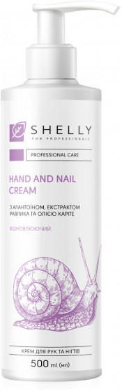 Shelly Hand and Nail Cream with Allantoin, Snail Extract and Shea Butter - Крем для рук и ногтей с аллантоином, экстрактом улитки и маслом карите