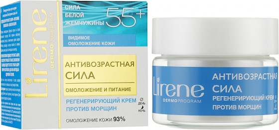 Lirene Dermo Program White Pearl Cream - Регенерирующий крем против морщин "Белый Жемчуг" - 1