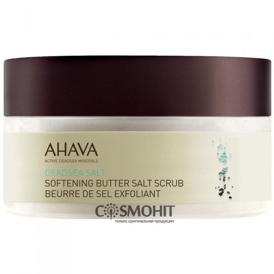 Ahava Deadsea Salt Softening Butter Salt Scrub - Скраб-масло смягчающий на основе солей Мертвого моря - 1