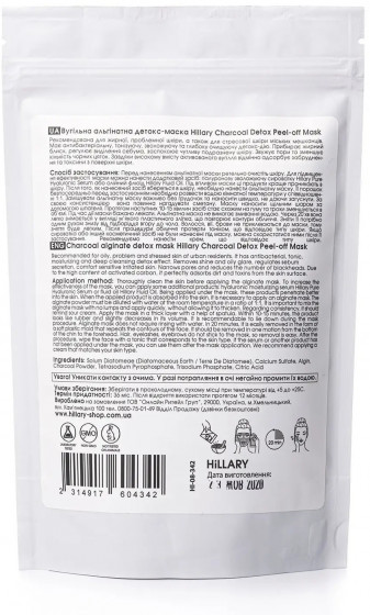 Hillary Charcoal Detox Peel-off Mask - Угольная альгинатная детокс-маска - 1