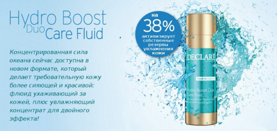 Declare Hydro Boost Duo Care Fluid - Увлажняющий флюид двойного действия - 1