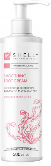 Shelly Smoothing Foot Cream with Urea, Algae Extract and Argan Oil - Смягчающий крем для ног с мочевиной, экстрактом водорослей и маслом арганы