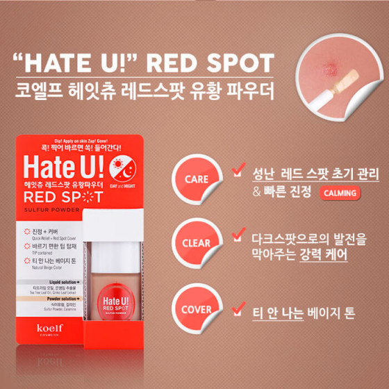 Petitfee & Koelf Hate U Red Spot Sulfur Powder - Средство от высыпаний и покраснений - 1