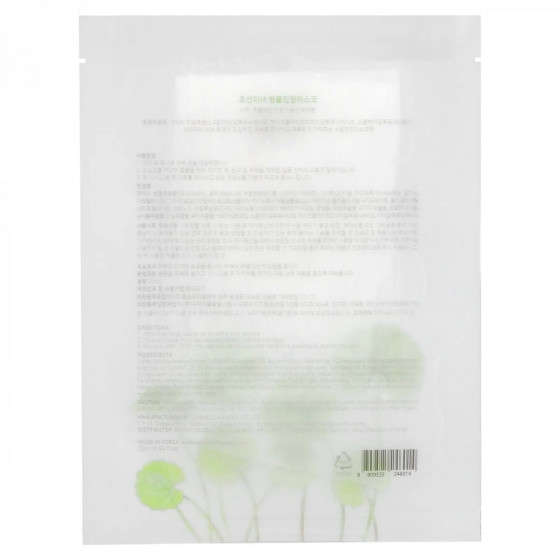 Beauty of Joseon Centella Asiatica Calming Mask - Тканевая успокаивающая маска для лица с центеллой - 1