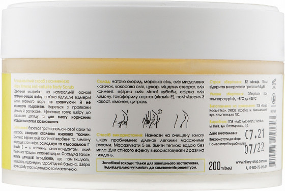 Hillary Хimenia Anti-cellulite Body Scrub - Антицеллюлитный скраб с ксименией - 1