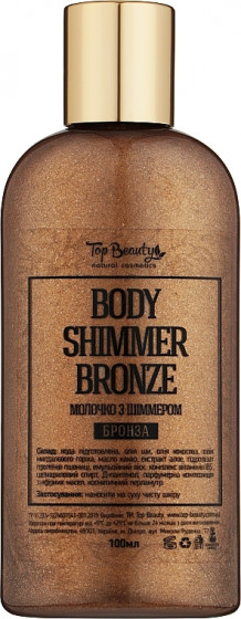 Top Beauty Body Shimmer Bronze - Молочко для тела с шиммером (бронза)