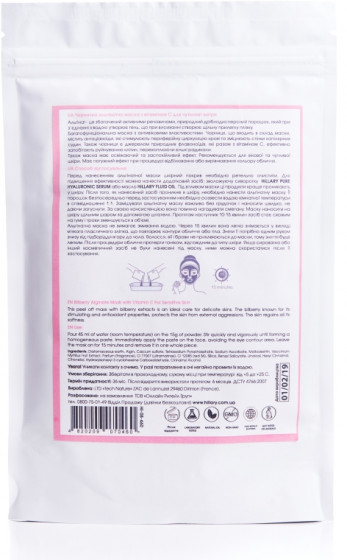 Hillary Acerola Alginate Mask - Стимулирующая альгинатная маска с витаминами В и C - 1