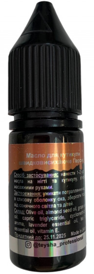 Teysha Professional Dry Oil Cuticle - Сухое масло для кутикулы Персик - 1