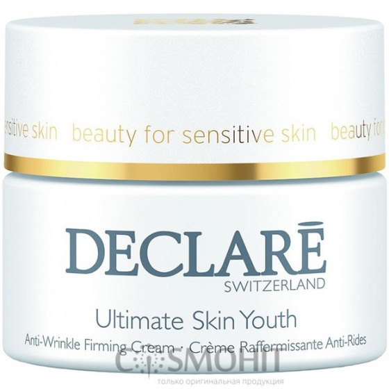 Declare Ultimate Skin Youth - Интенсивный крем для молодости кожи