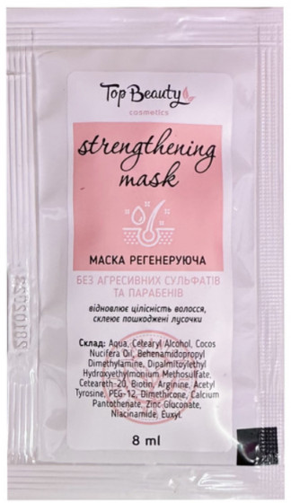 Top Beauty hairloss - Маска против выпадения для роста волос 