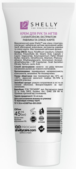 Shelly Hand and Nail Cream with Allantoin, Snail Extract and Shea Butter - Крем для рук и ногтей с аллантоином, экстрактом улитки и маслом карите - 1