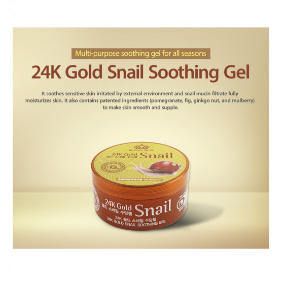 Royal Skin Snail Soothing Gel - Успокаивающий гель с улиточным муцином и 24-каратным золотом - 2