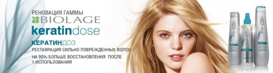 Matrix Biolage Keratindose Pro-Keratin Renewal Spray - Спрей на основе кератина для восстановления волос - 1