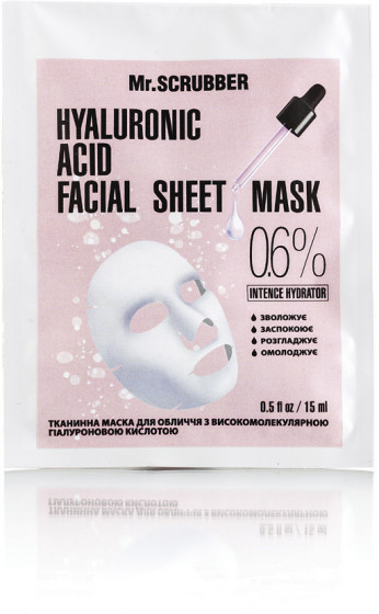 Mr.Scrubber Hyaluronic acid Facial Sheet Mask 0.6% - Тканевая маска с высокомолекулярной гиалуроновой кислотой