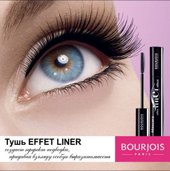 Bourjois Effect Liner - Тушь для ресниц интенсивно удлиняющая с эффектом подводки - 1