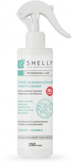 Shelly Universal Disinfectant Spray - Спрей дезинфекционный универсальный