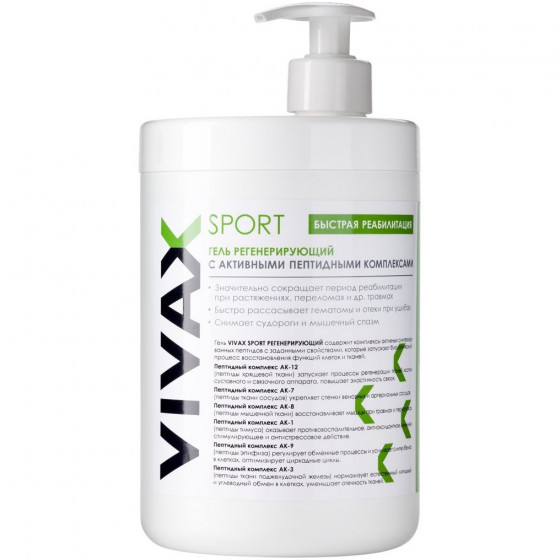 Vivax Sport - Регенерирующий гель