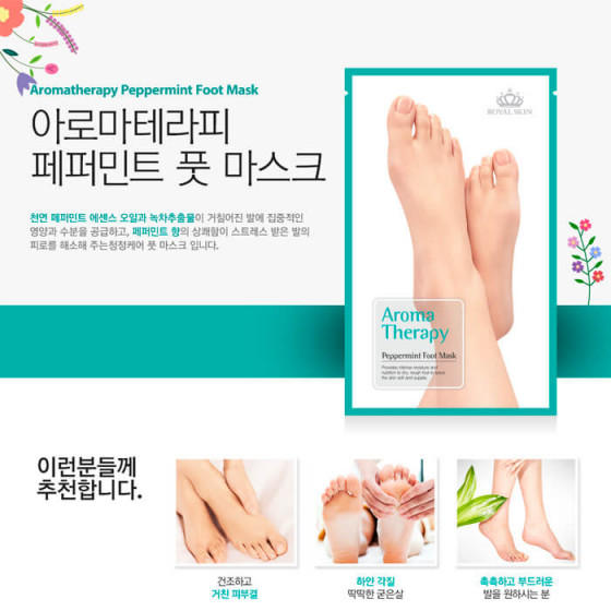 Royal Skin Aromatherapy Peppermint Foot Mask - Маска для ног с экстрактом мяты - 1