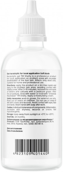 Shelly Topical Keratolytic Gel "Soft Blade" - Гель-кератолитик для локального применения "Мягкое лезвие" - 2