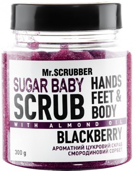 Mr.Scrubber Shugar Baby Blackberry Scrub - Сахарный скраб для тела