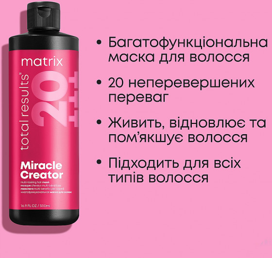 Matrix Total Results Miracle Creator Multi-Tasking Hair Mask 20 in 1 - Мультифункциональная маска для волос 20 в 1 - 1